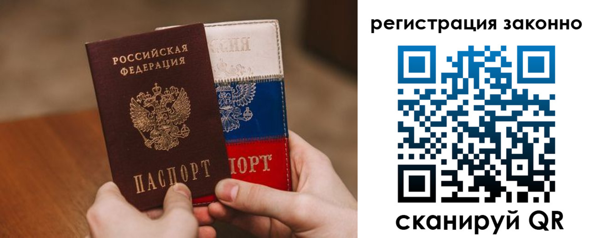 временная регистрация для школы в Малоярославце