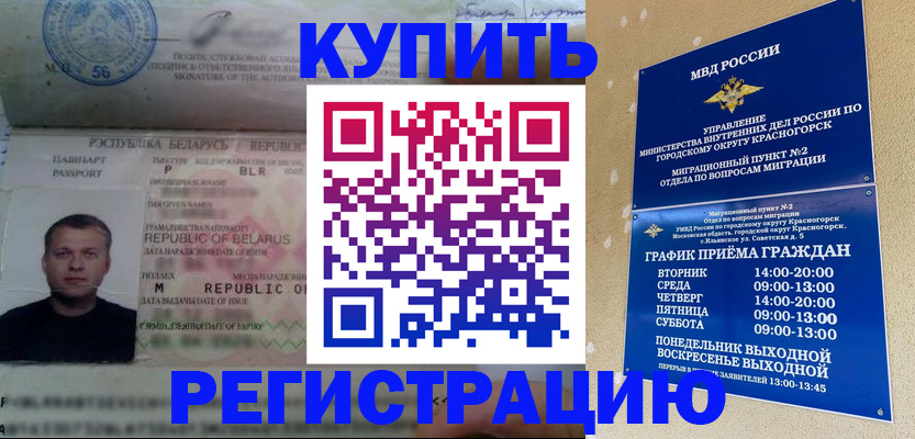 прописка законно в Малоярославце