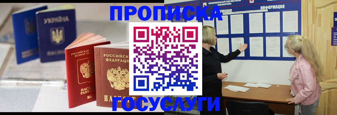 прописка регистрация в Малоярославце